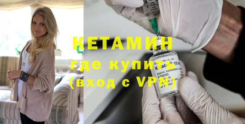 Кетамин ketamine  Духовщина 